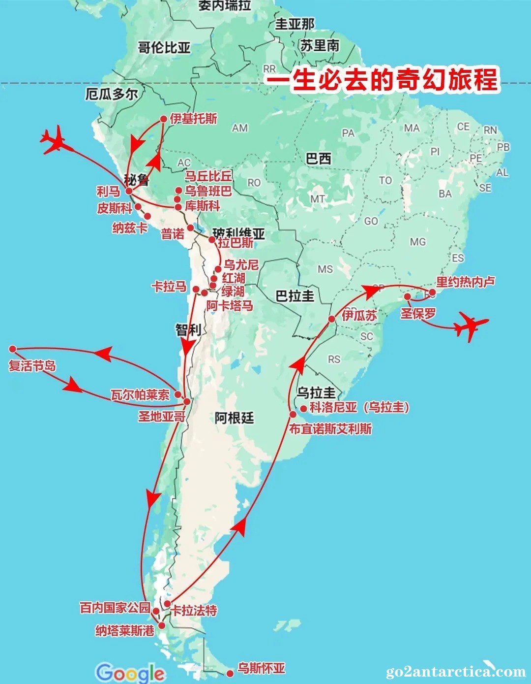 🌍 一生必去的南美奇幻旅程1.jpg